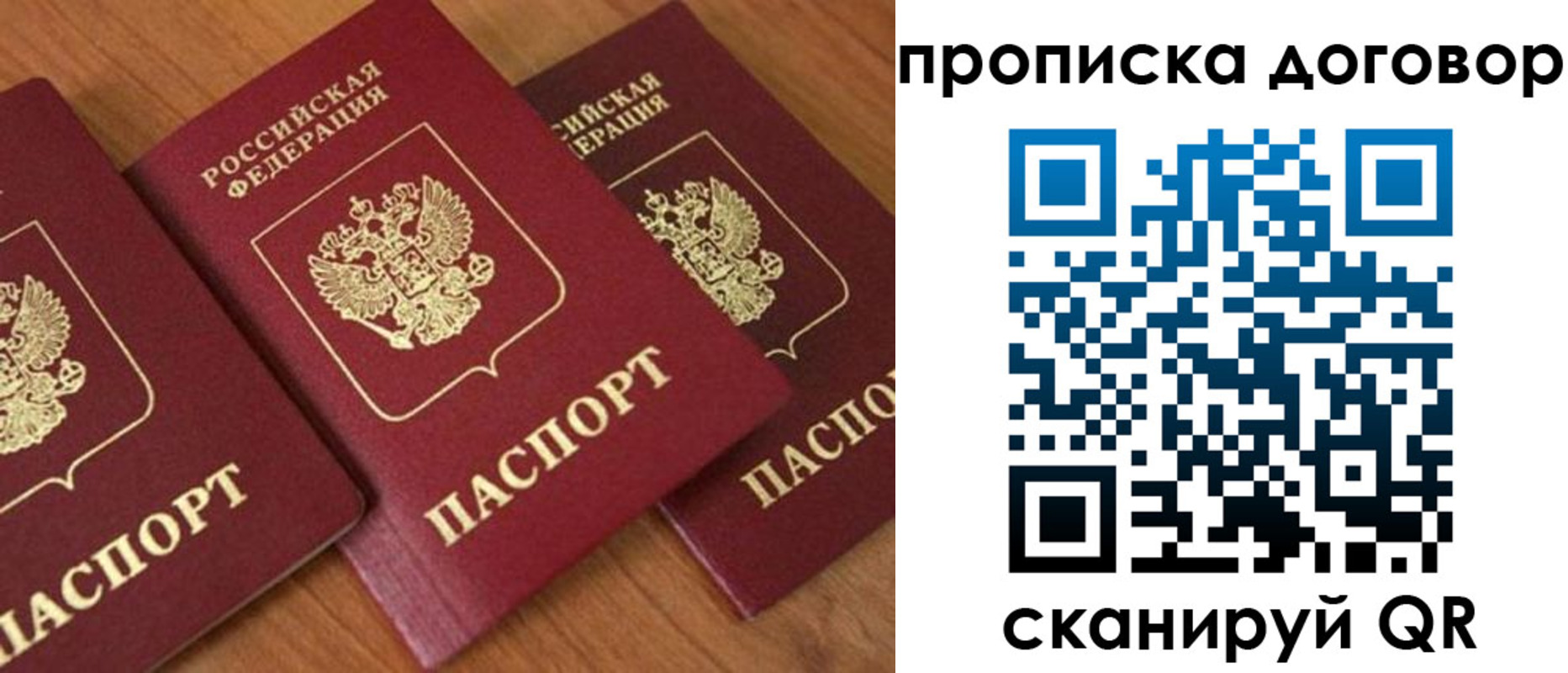 временная регистрация для школы в Оренбургской области