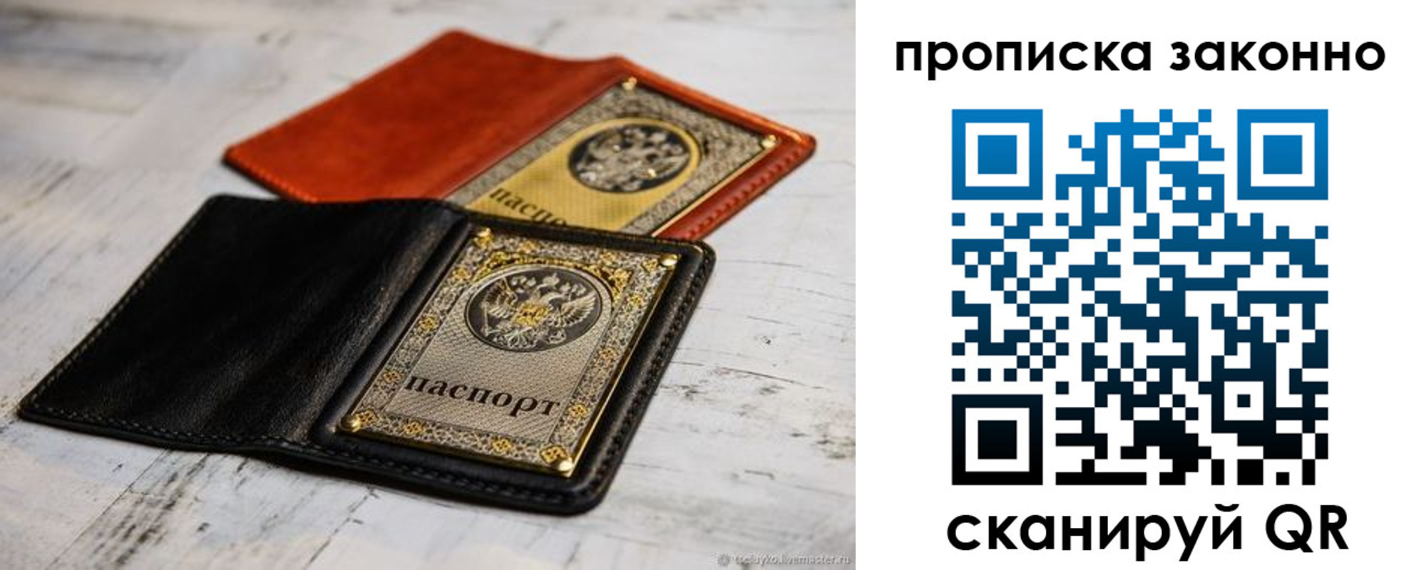 прописка регистрация в Оренбургской области