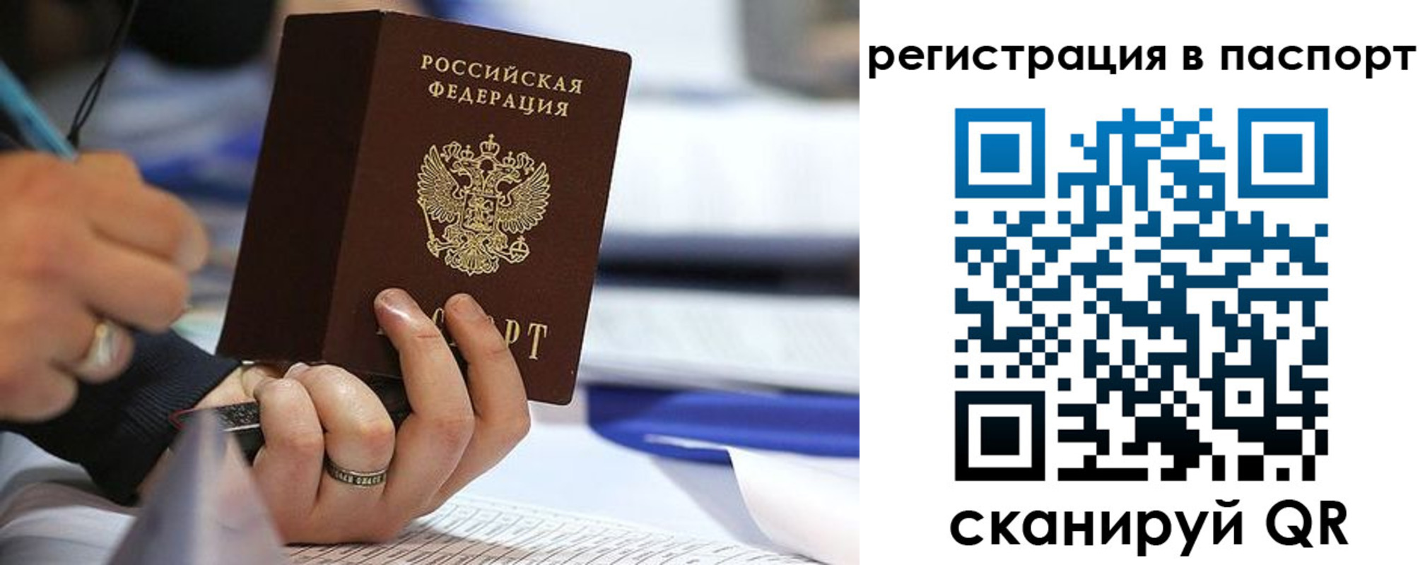 временная регистрация поиск в Оренбургской области