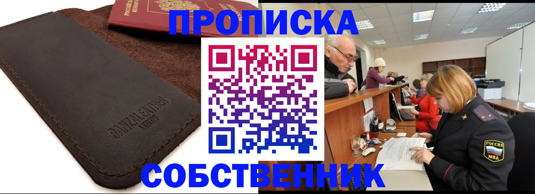 миграционный учет в Оренбургской области