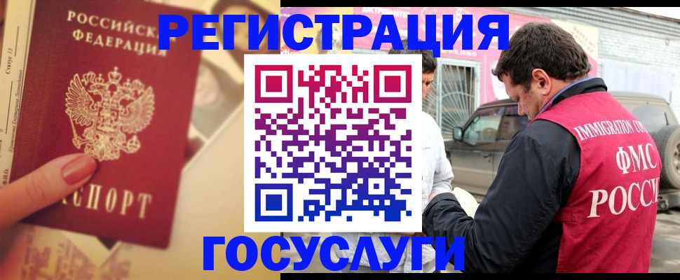 временная регистрация законно в Оренбургской области
