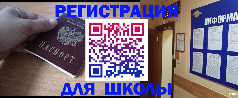 прописка регистрация в Оренбургской области