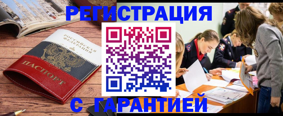 найти адрес прописки в Оренбургской области